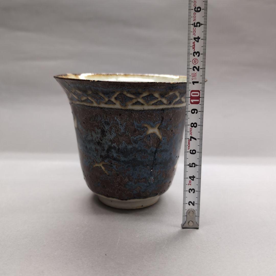 永楽和全　仁清写　杯洗鉢