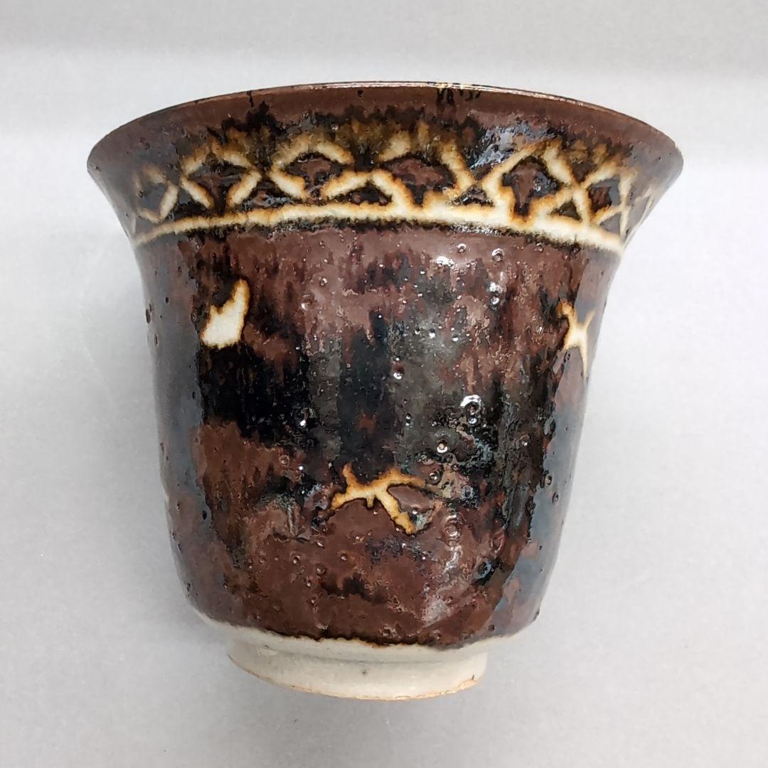 永楽和全　仁清写　杯洗鉢