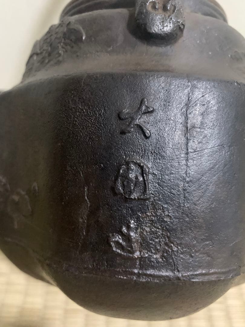 大国造鉄瓶　龍文堂　瑪瑙摘