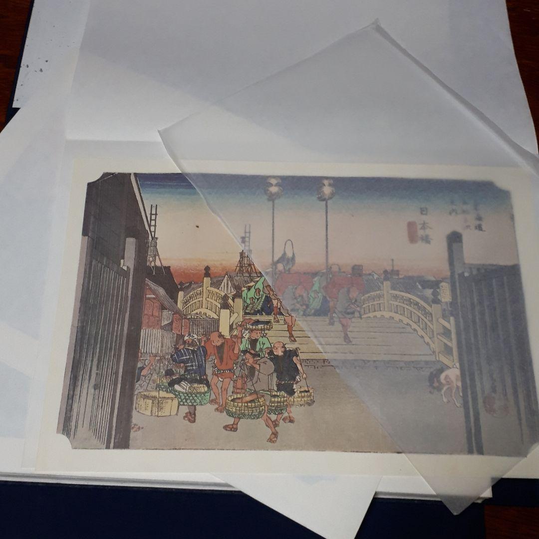 東海道五十三次、歌川広重版画全55枚+３枚