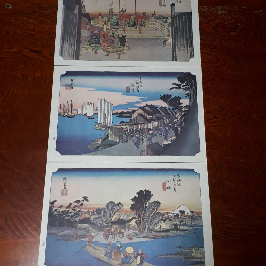 東海道五十三次、歌川広重版画全55枚+３枚