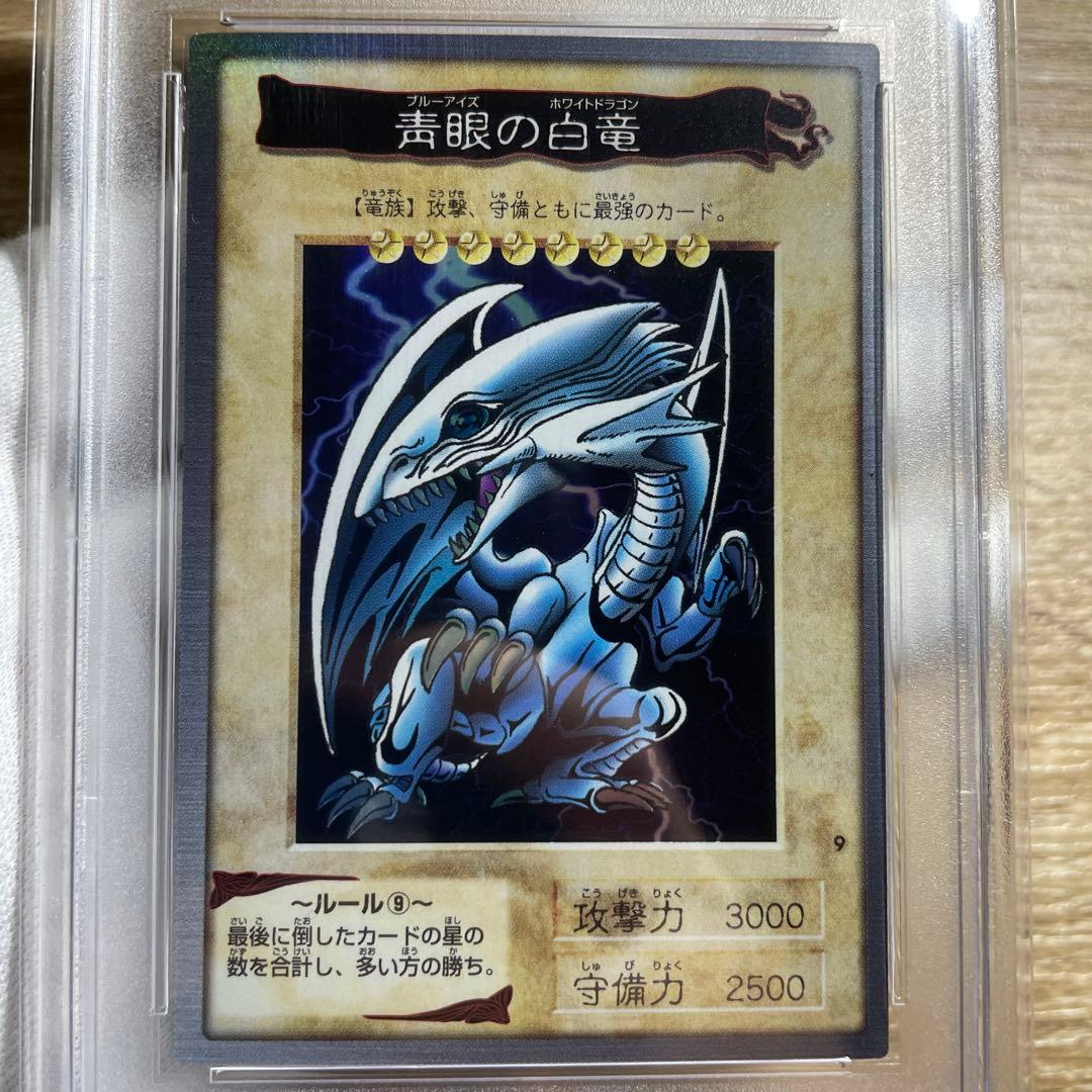 【 鑑定品 PSA9 】　極美品　青眼の白竜　初期　バンダイ　1999年