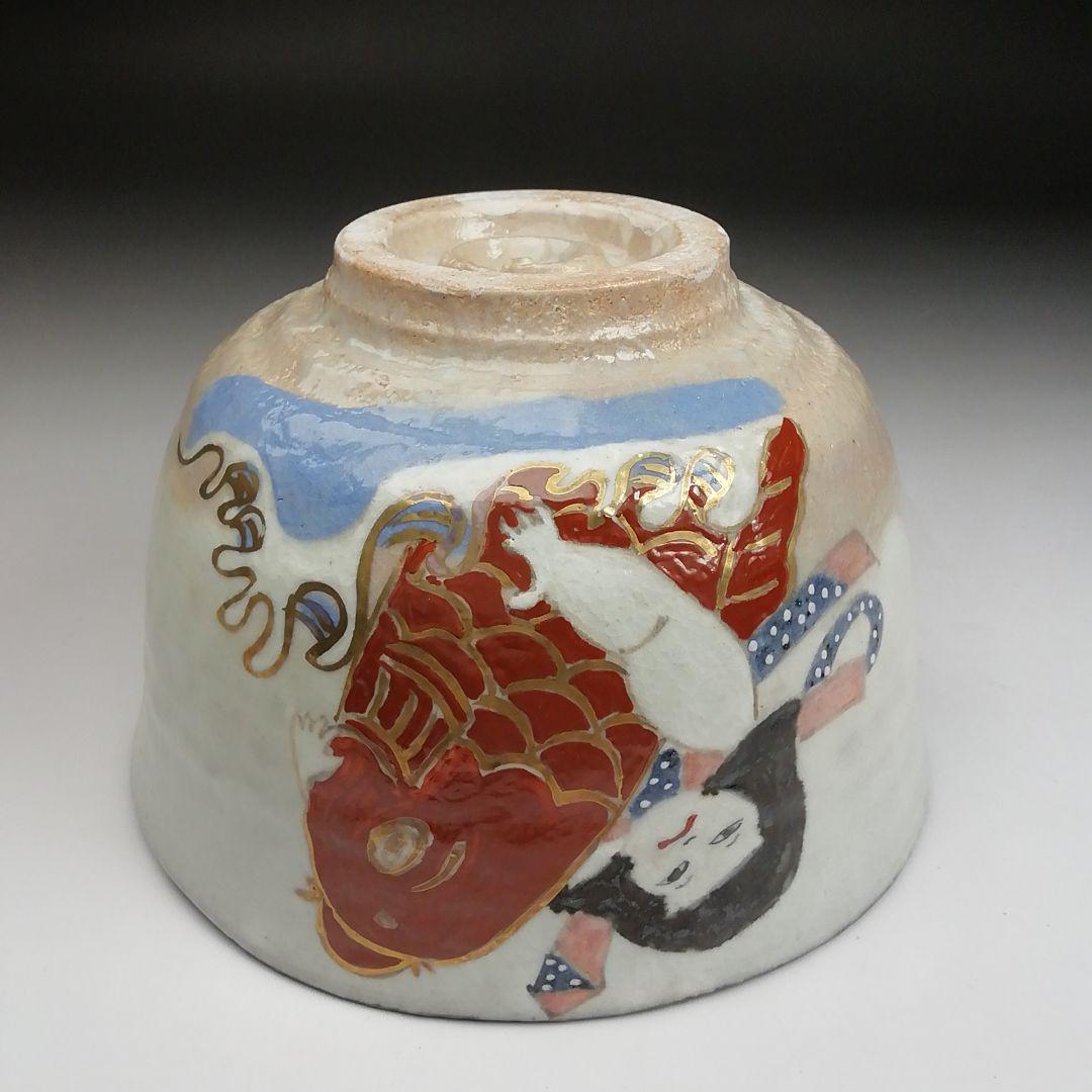 Ｓ９９５　茶碗　『金太郎　茶碗』『浅見与し三 造』　共箱　抹茶碗　茶道具