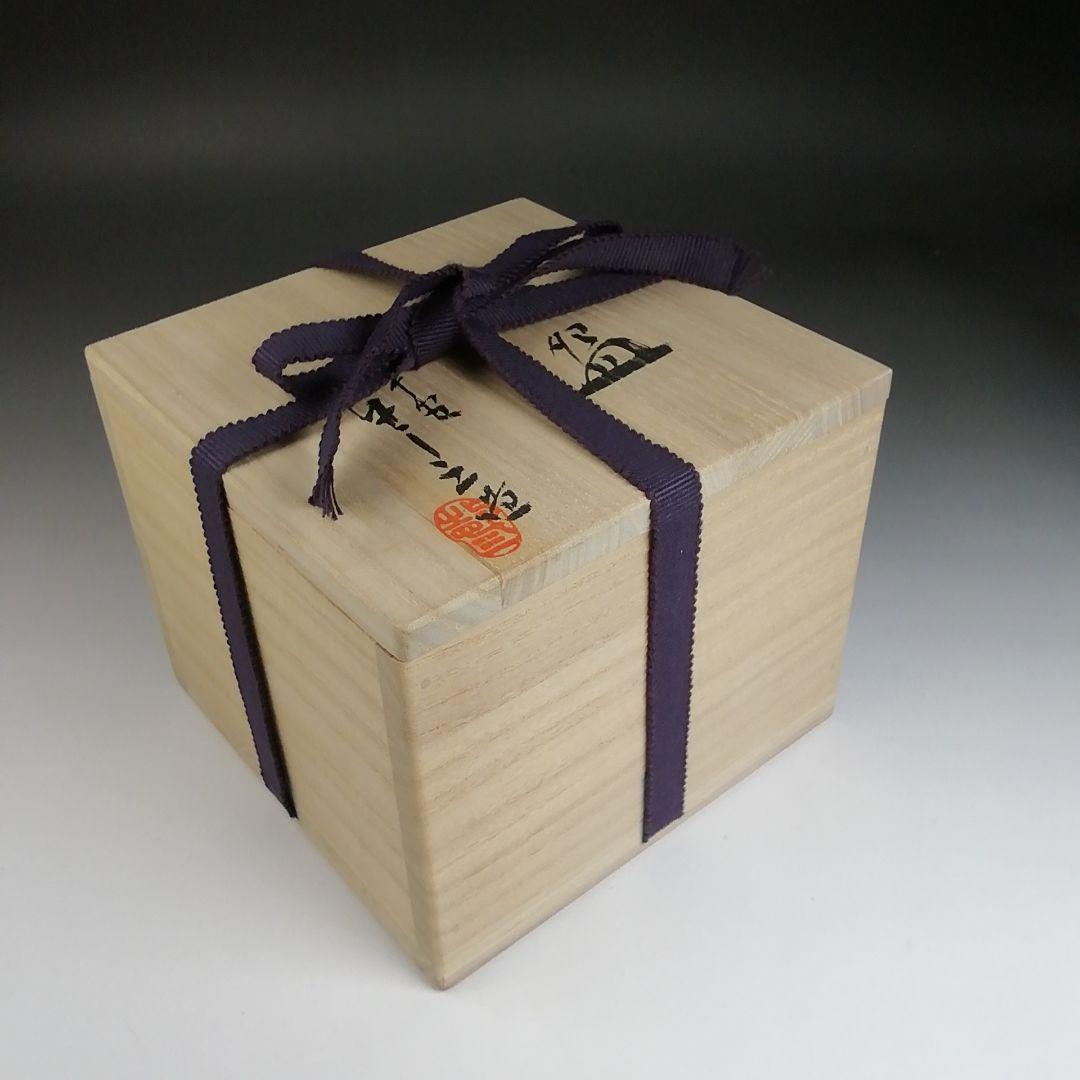 Ｓ９９５　茶碗　『金太郎　茶碗』『浅見与し三 造』　共箱　抹茶碗　茶道具