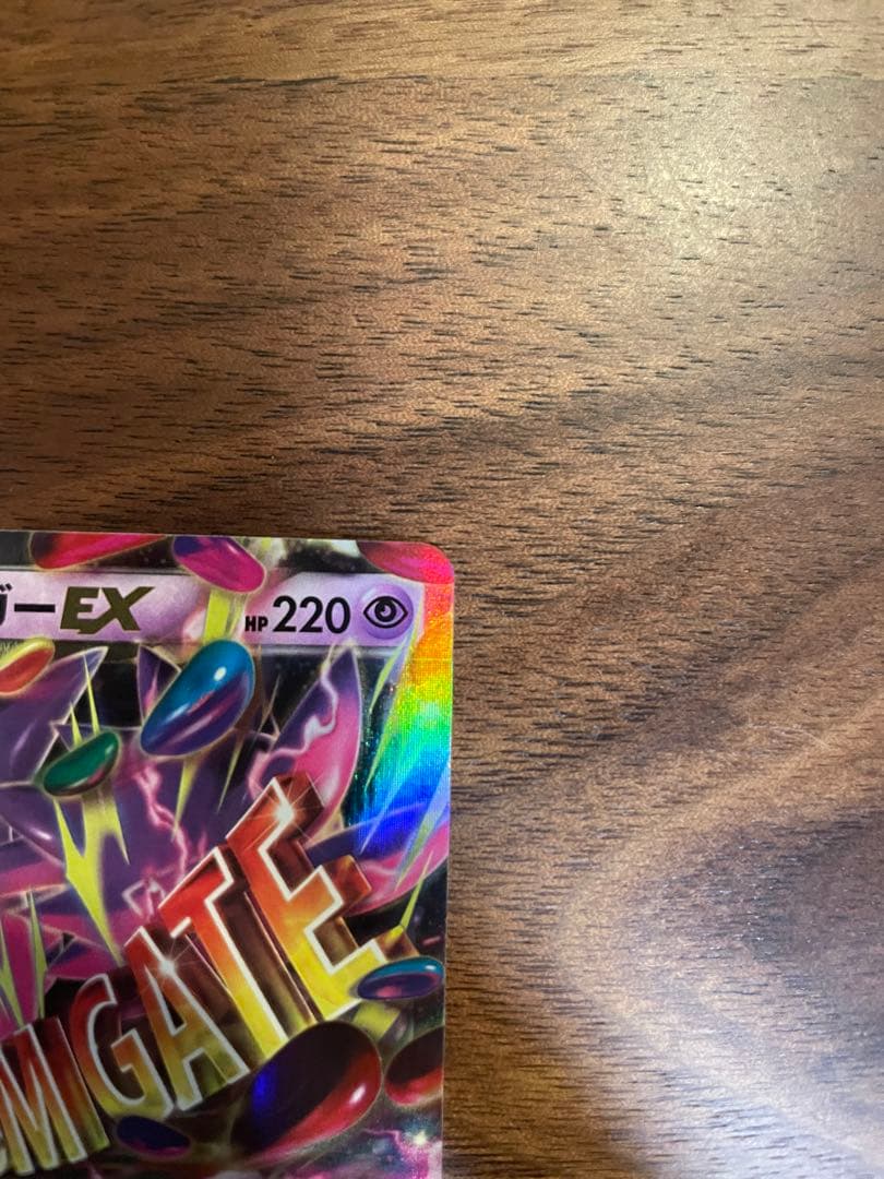 【美品】ポケモンカード　MゲンガーEX RR 034/088 1ED