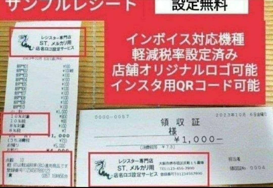 テックレジスター　MA-770　フル設定無料　最新最上位機種　3111000