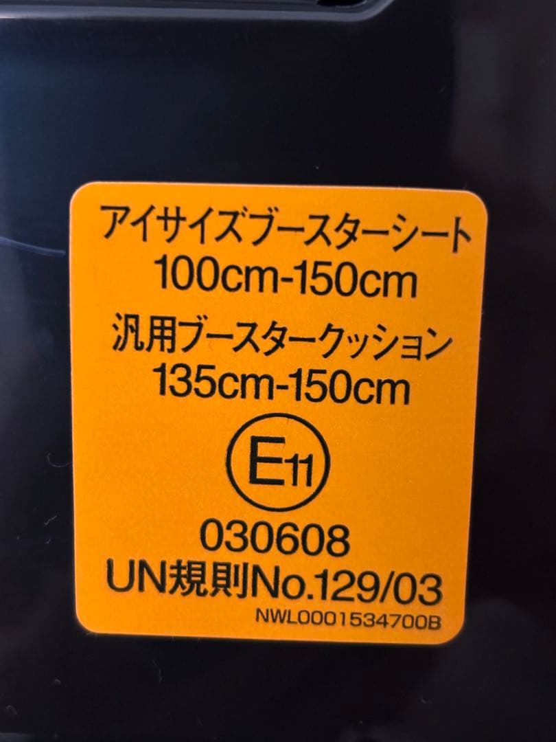 GRACO グレコ　ジュニアシート R129 ブラウン　バースデイ限定カラー