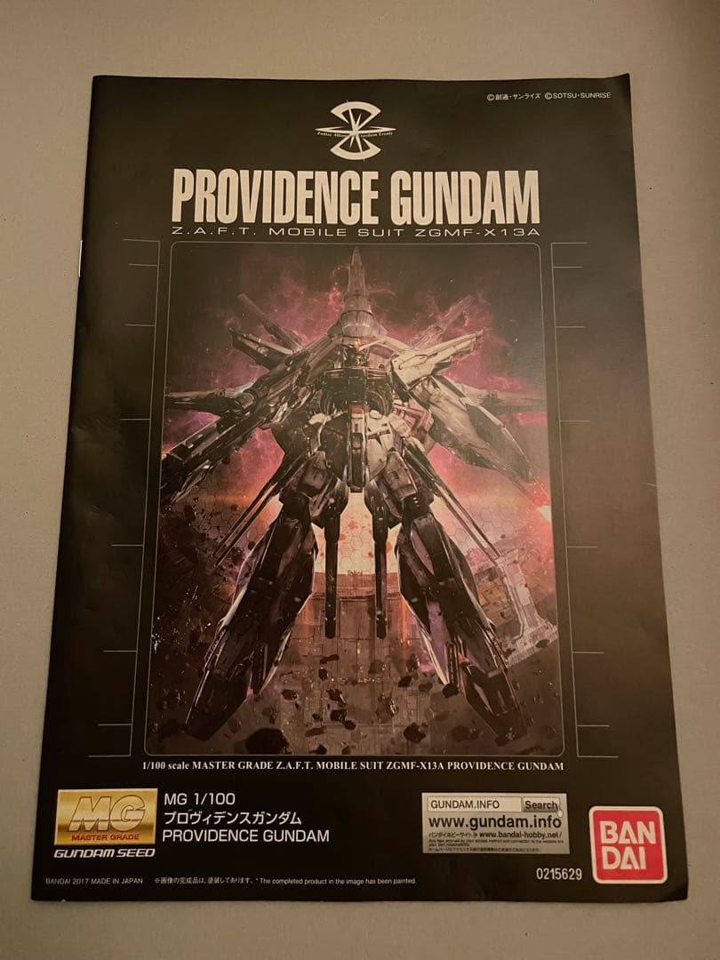 バンダイ MG 1/100 プロヴィデンスガンダム
