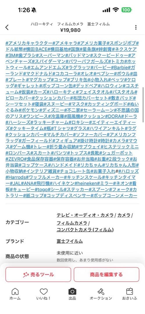 ハローキティ フィルムカメラ　富士フィルム