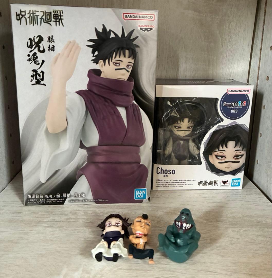 呪術廻戦 脹相　まとめ売り