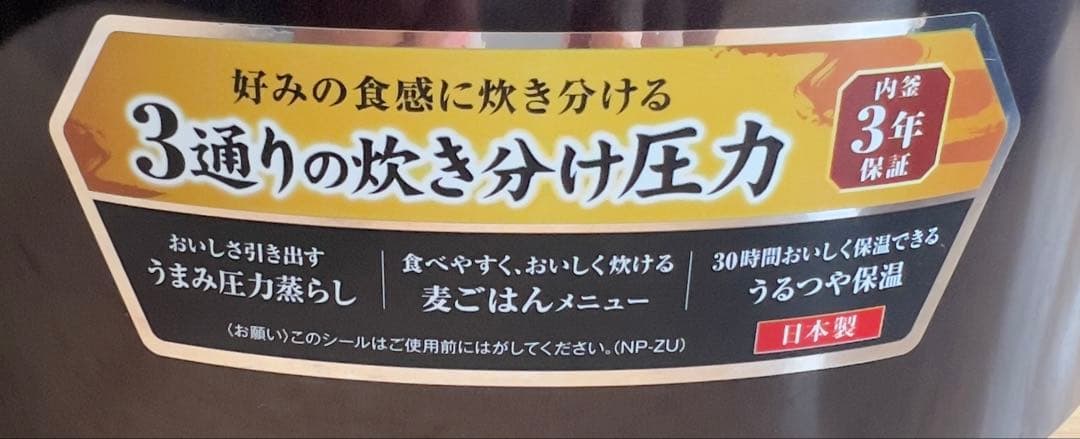 象印 NP-ZU18 炊飯器 10合ジャンク、釜のみ