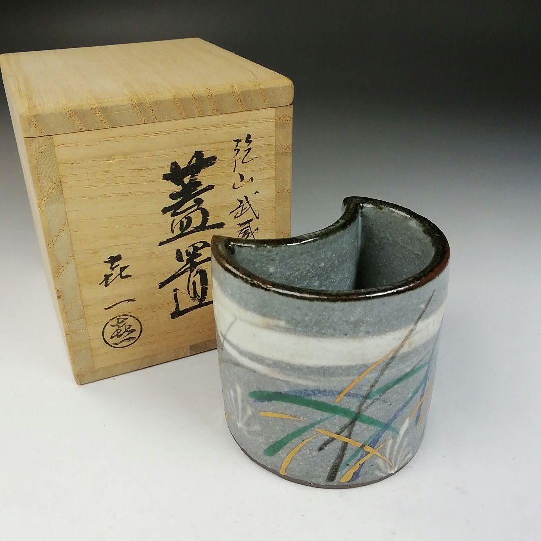 Ｔ７５３　蓋置　『乾山　武蔵野』『加藤喜一』　共箱　茶道具