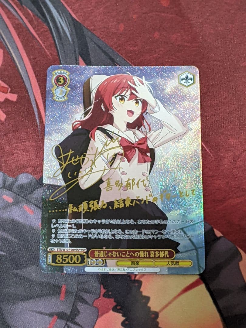 ヴァイスシュヴァルツ　普通じゃないことへの憧れ　喜多郁代　SSP