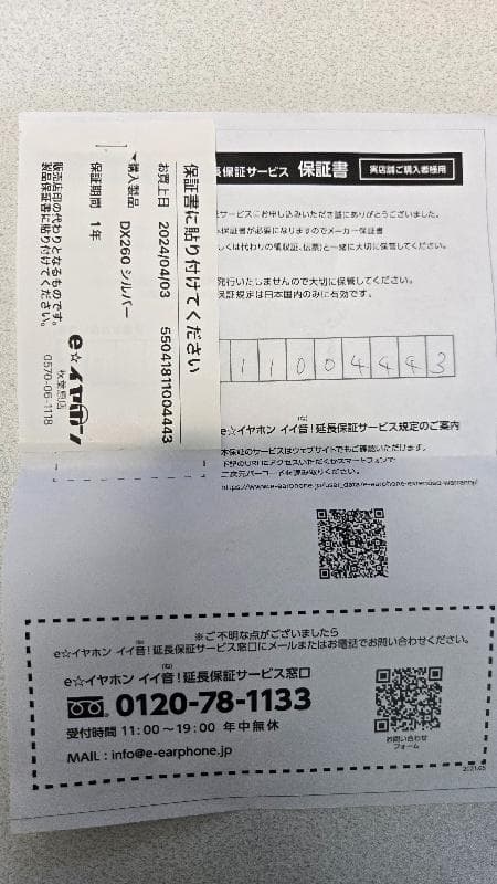 保証付き☆iBasso　DX260 美品