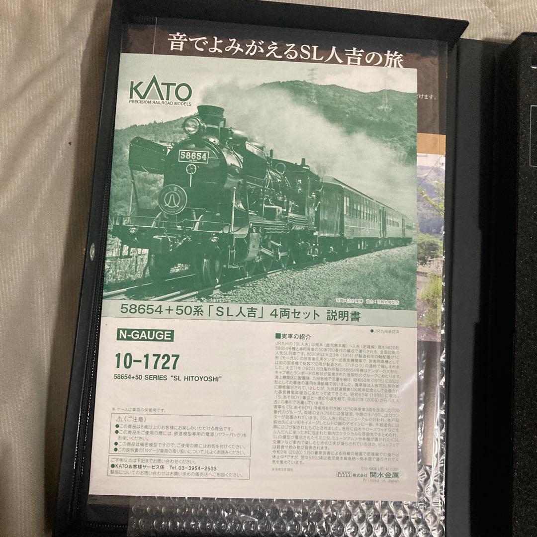 KATO 58654+50系「SL人吉」4両セット