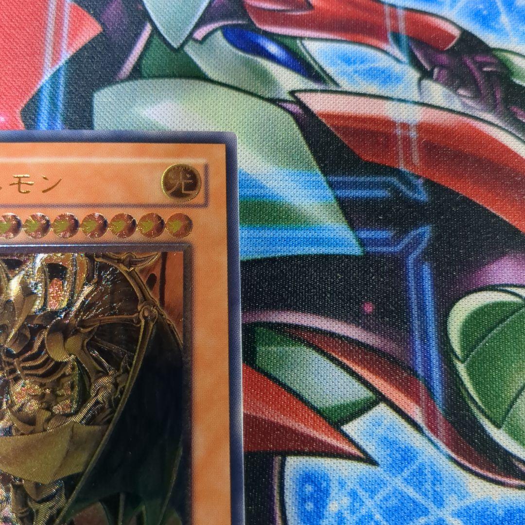 遊戯王　降雷皇ハモン　レリーフ　1枚