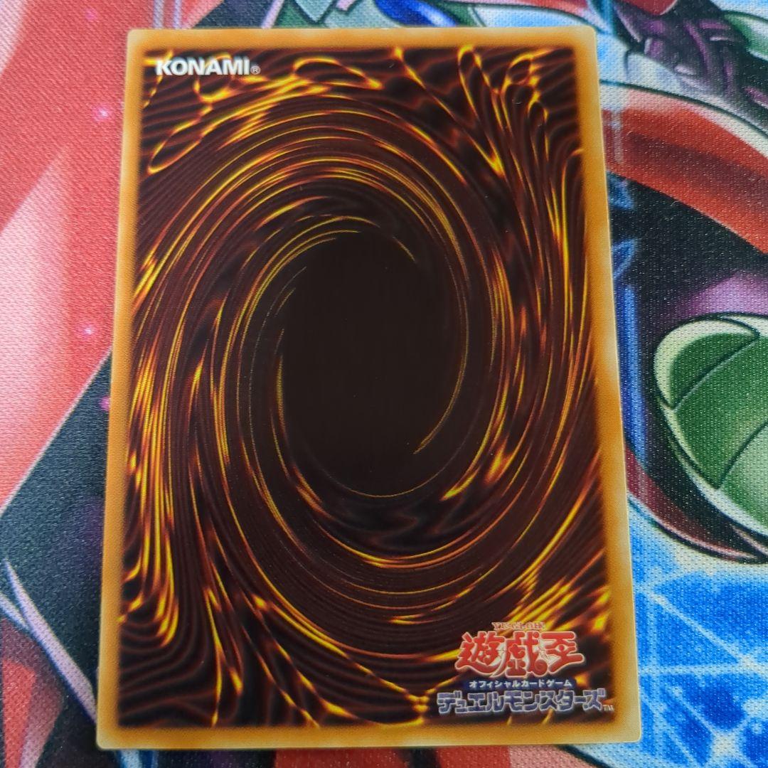 遊戯王　降雷皇ハモン　レリーフ　1枚