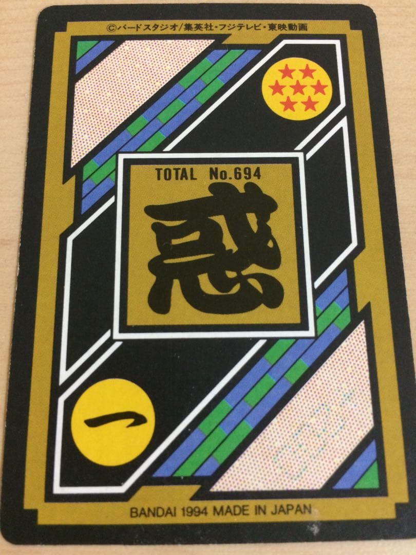 レア ドラゴンボールカードダス ブロリー キラカード