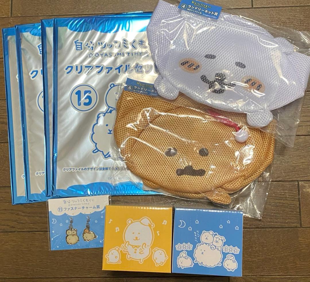 自分ツッコミくまくじ　ランドリーネット　ファスナーチャーム　プラコップ　ファイル