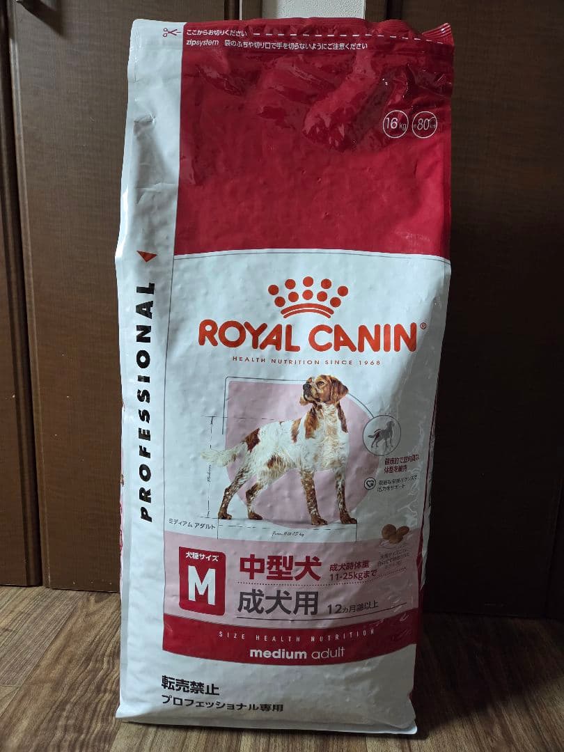 ロイヤルカナン ミディアムアダルト　16kg　ドッグフード