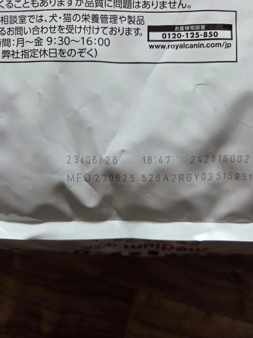 ロイヤルカナン ミディアムアダルト　16kg　ドッグフード