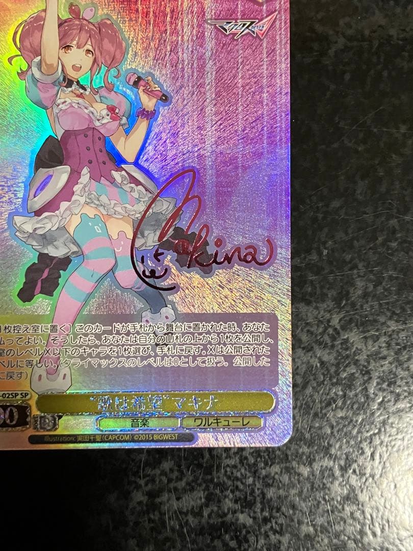 マクロスΔ　マキナ　ヴァイスシュヴァルツ　SP　歌は希望②