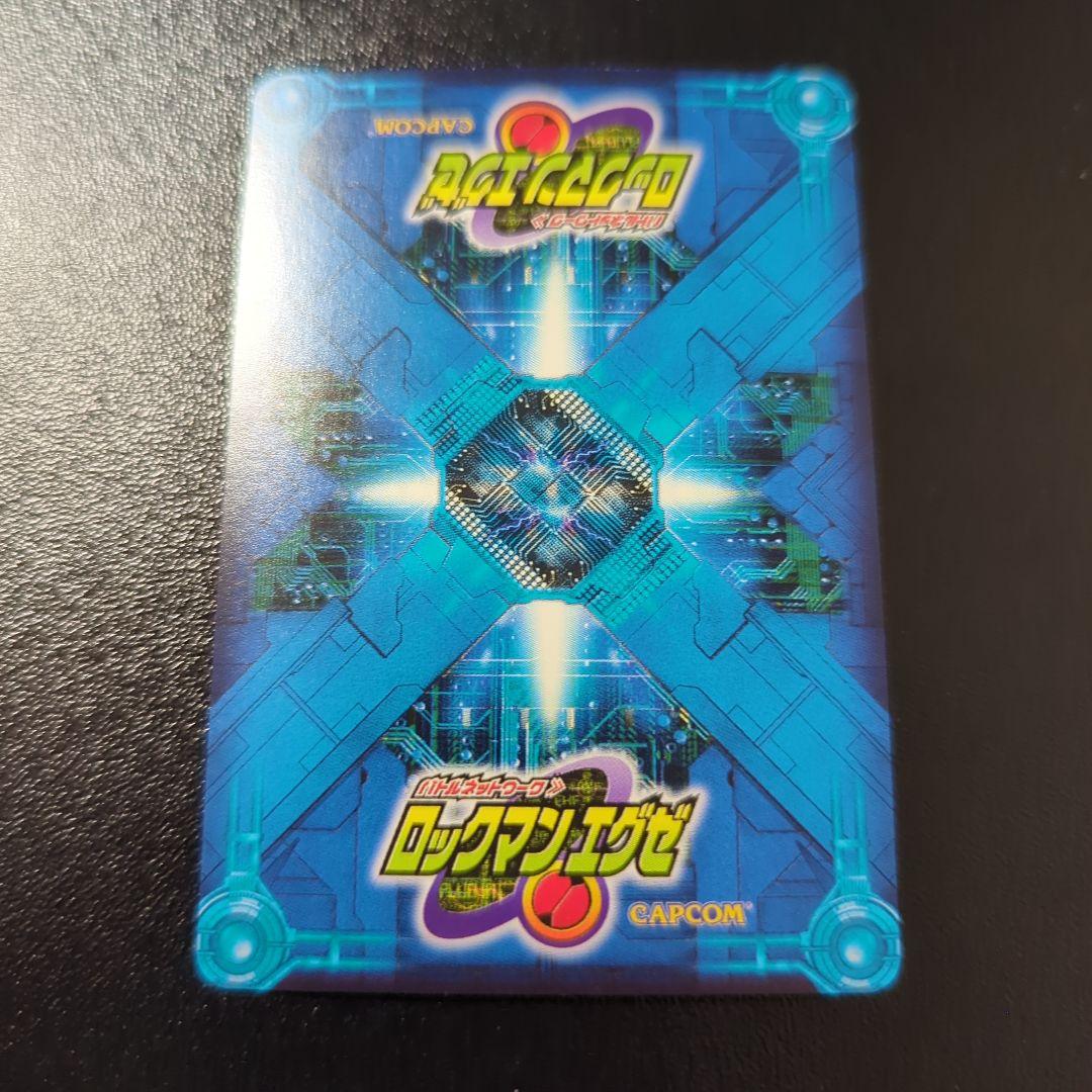 ロックマンエグゼ マスタースタイル カード