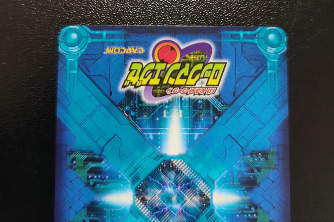 ロックマンエグゼ マスタースタイル カード