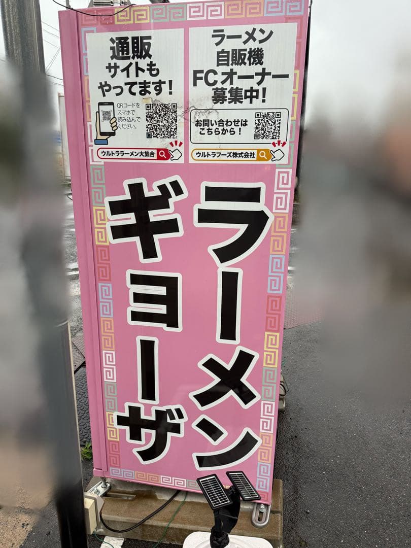 【O-1832】サンデン ど冷えもん FIV-JIA2110NB 冷凍自動販売機