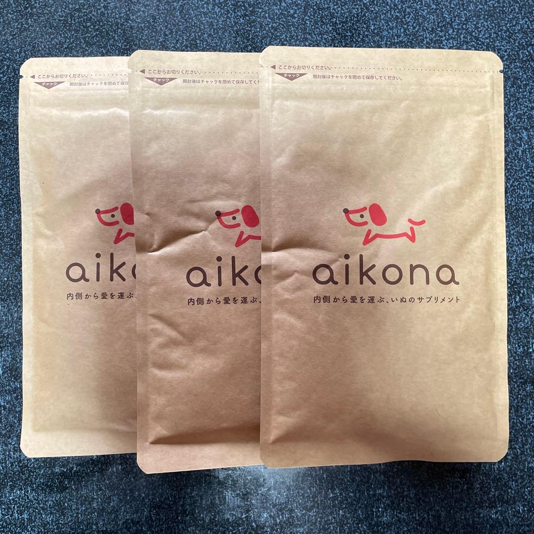 新品未使用　aikona 犬用サプリメント 3袋セット