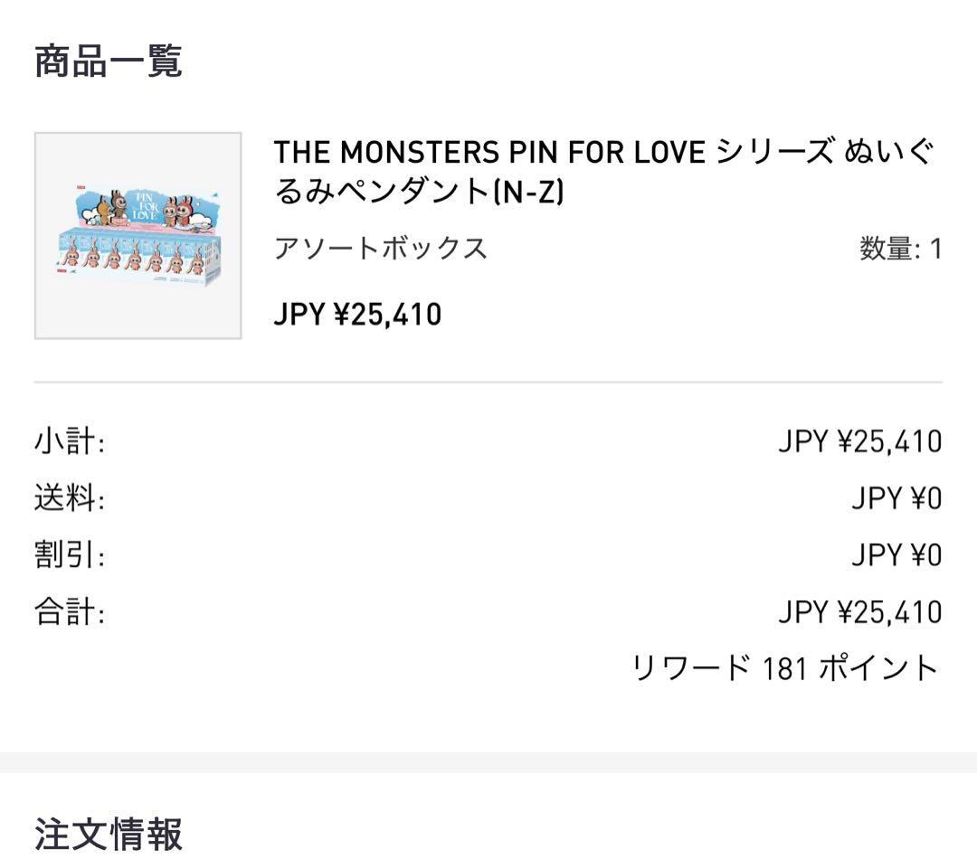 ラブブ　PIN FOR LOVEピンフォーラブ　イニシャル後半（N〜＆）アソート