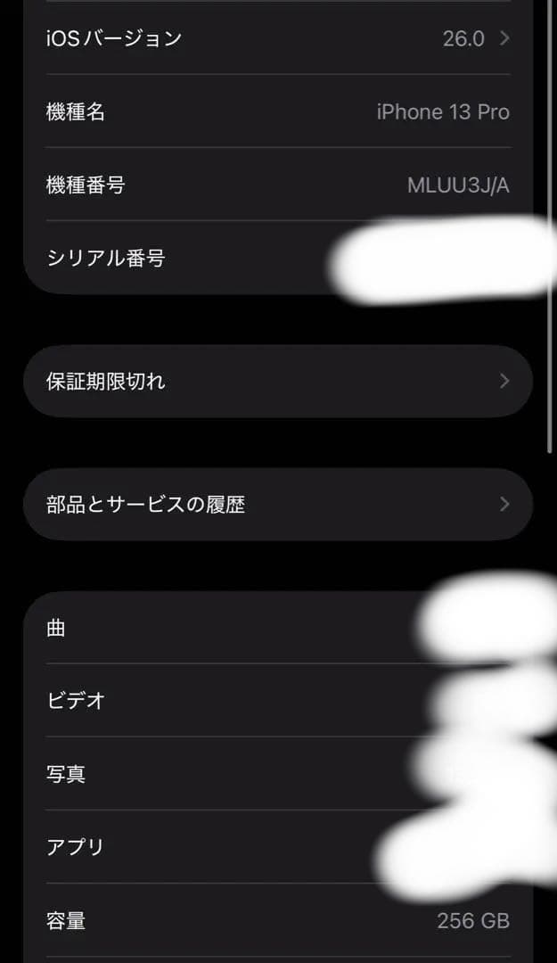 iPhone 13 pro シエラブルー 256GB