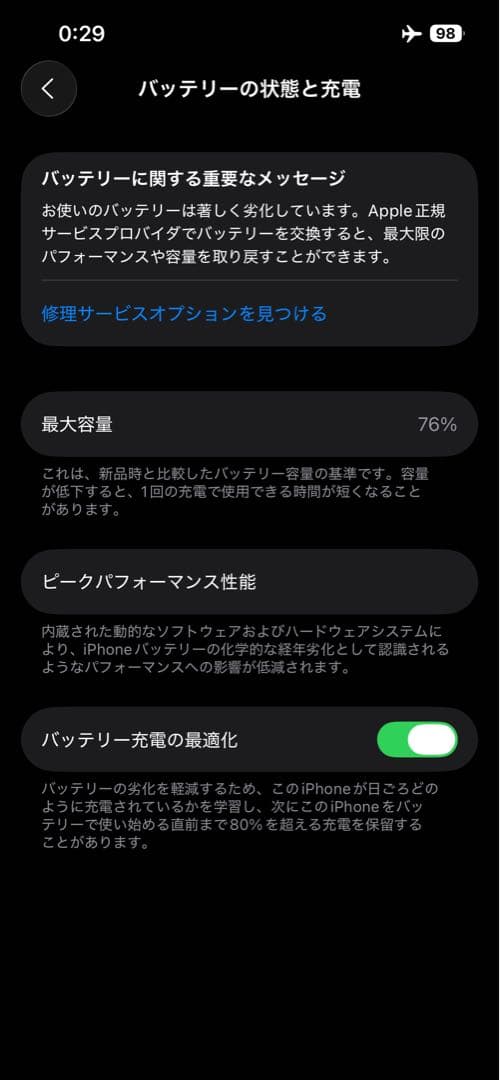 iPhone 13 pro シエラブルー 256GB