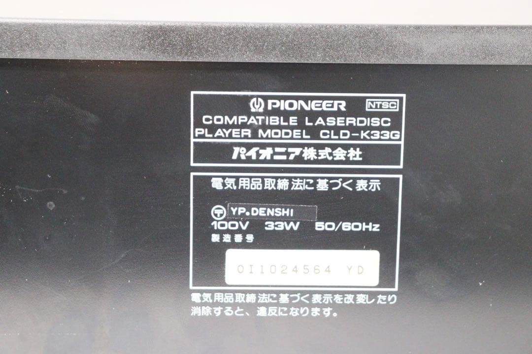 完動品　PIONEER パイオニア　LDプレーヤー　CLD-K33G