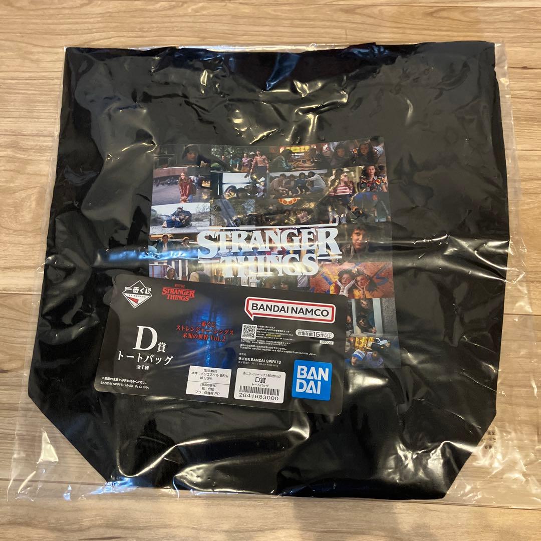 【セット割引】一番くじ ストレンジャー・シングス A Bラストワン賞セット