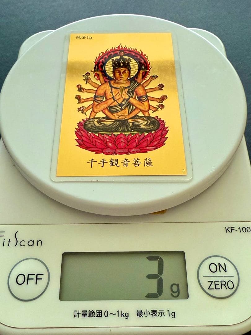 純金 1gカード 護符 千手観音菩薩