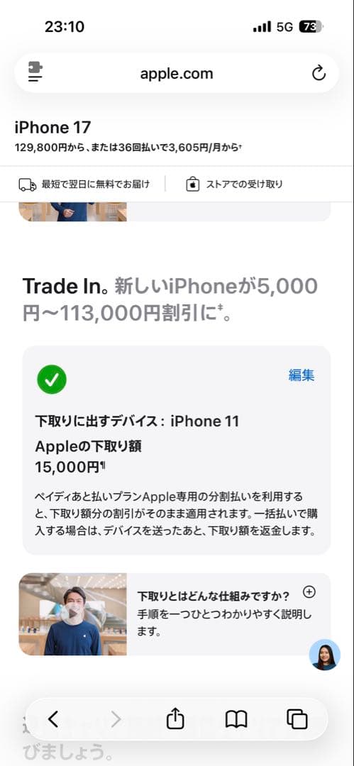 iPhone11 64gb 純正品につきApple下取りも可 比較的美品オマケ有