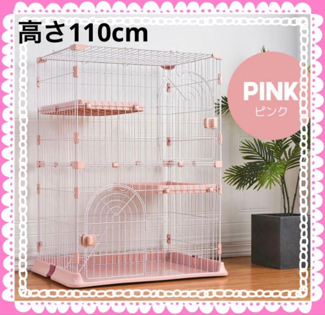 キャットケージ　キャットゲージ　猫用品　ペットケージ　ペットケージ　ピンク