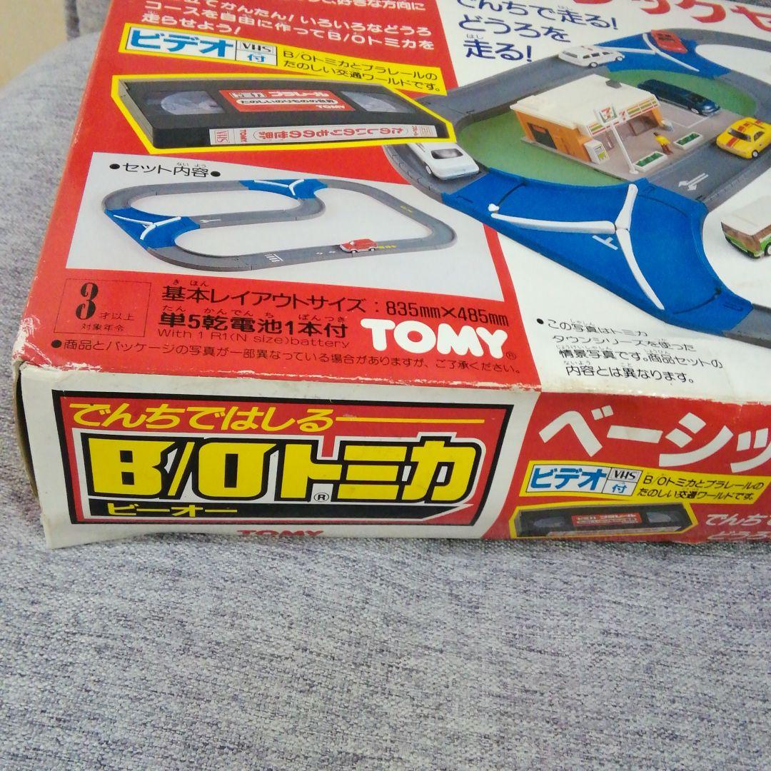 レア品【廃盤品】★B/Oトミカ　ベーシックセット