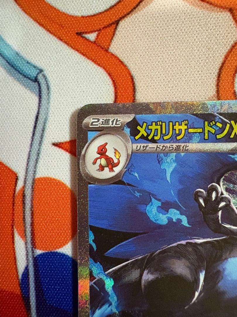 ワ*w様 メガリザードンX SAR ex 110/080 M2 インフェルノX収