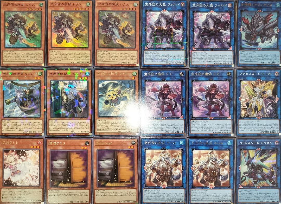 遊戯王デッキ　空牙団デッキ　ガチ構築