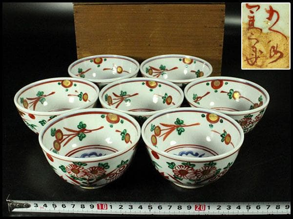 懐石料理 須田青華 造 呉須赤絵 向付 碗 七客(K-A940)