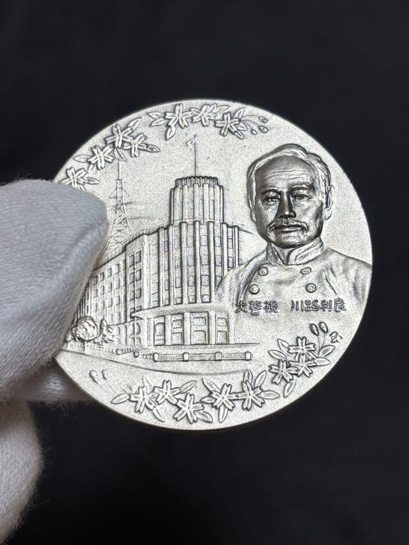 【純銀製】警視庁創立100周年百年記念純銀メダル 重量30.2g純銀刻印有！