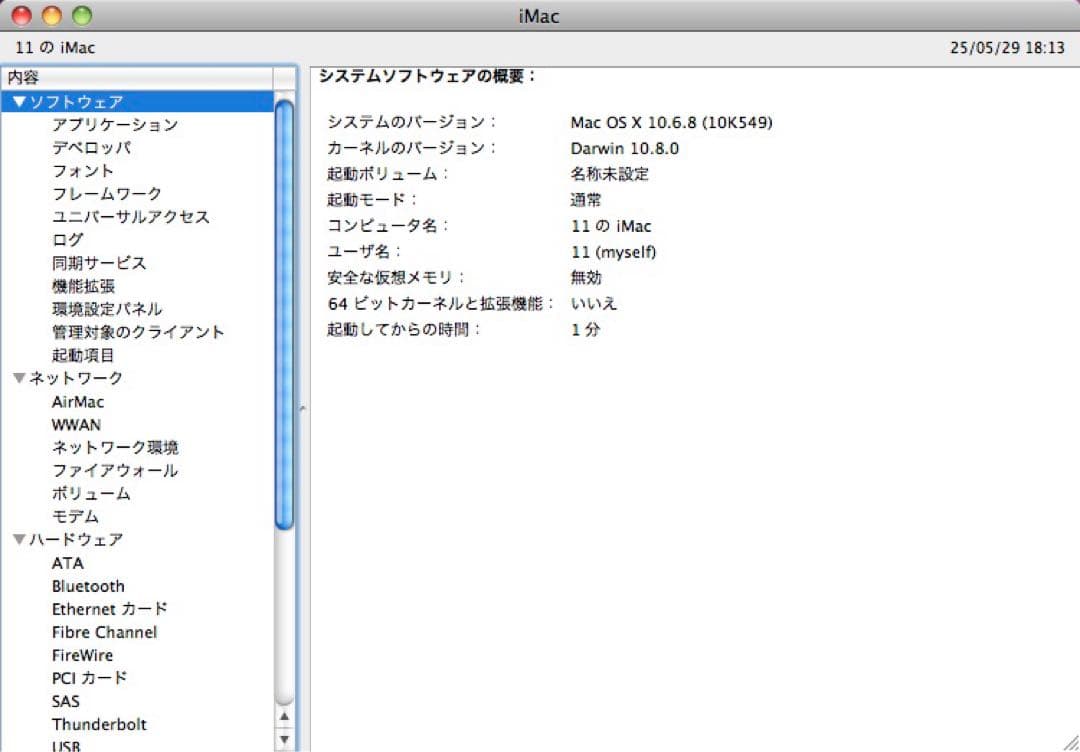Apple iMac 24インチ Early 2008 Macintosh