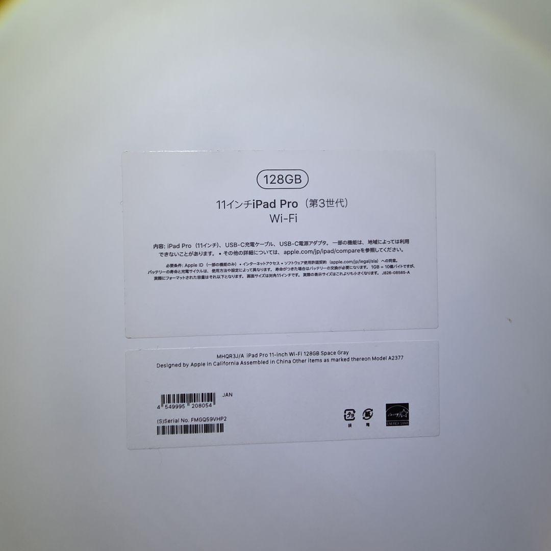 iPad Pro 11インチ スペースグレー 第3世代 + Pencil