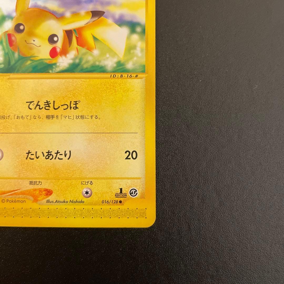 ポケモンカード　eカード　ピカチュウ　1ED 016/128 3/3枚目