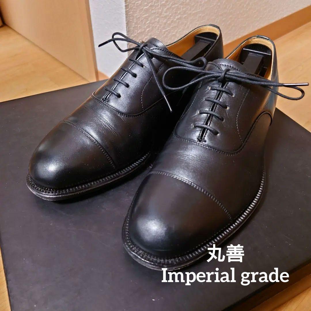 MARUZEN　丸善　ストレートチップ　インペリアルグレード　矢筈コバ