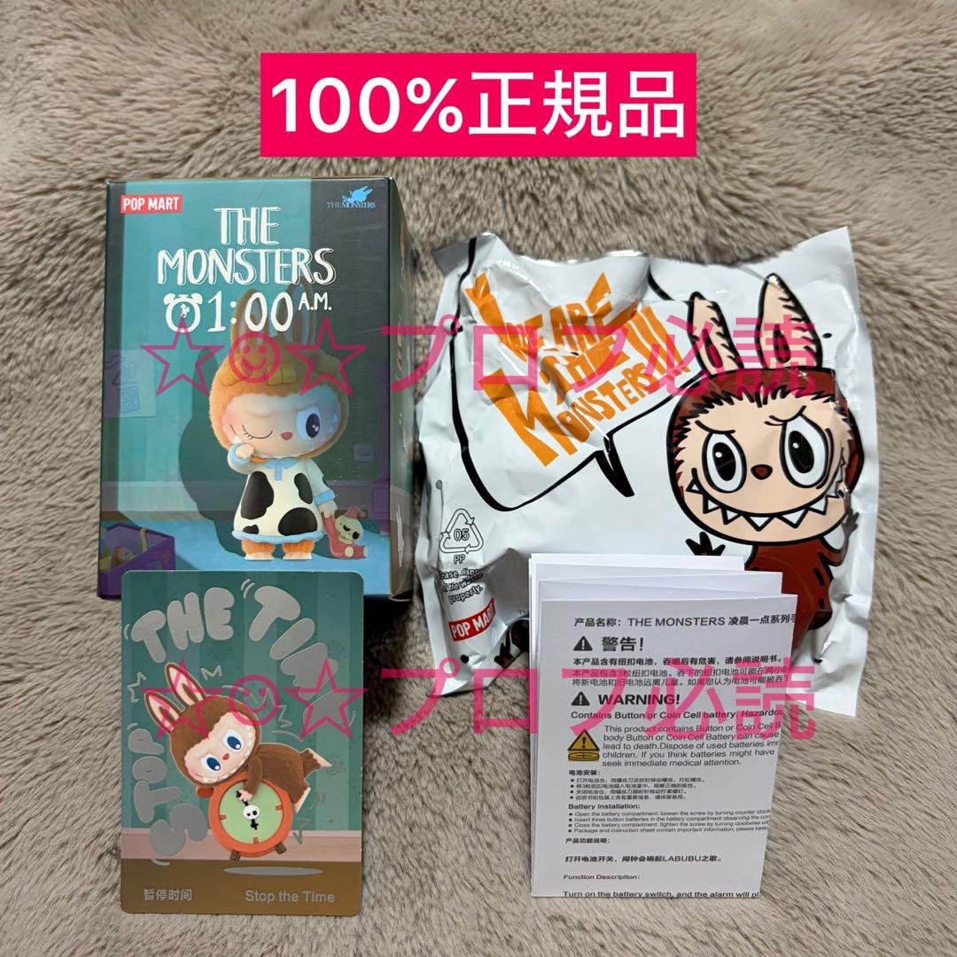POPMART ラブブ 1:00 A.M. フィギュア シークレット
