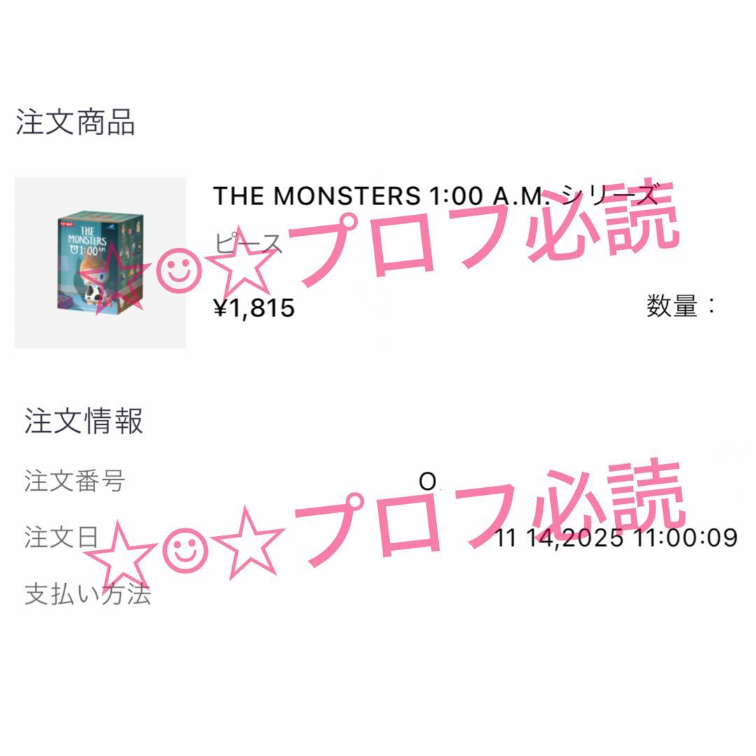 POPMART ラブブ 1:00 A.M. フィギュア シークレット