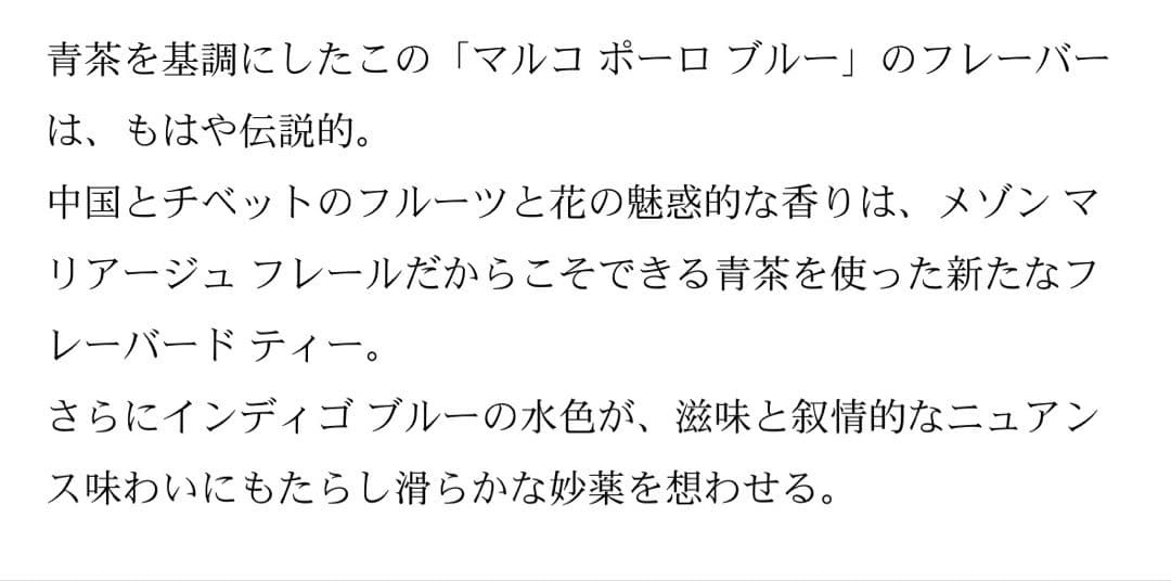 4点セット マリアージュフレール